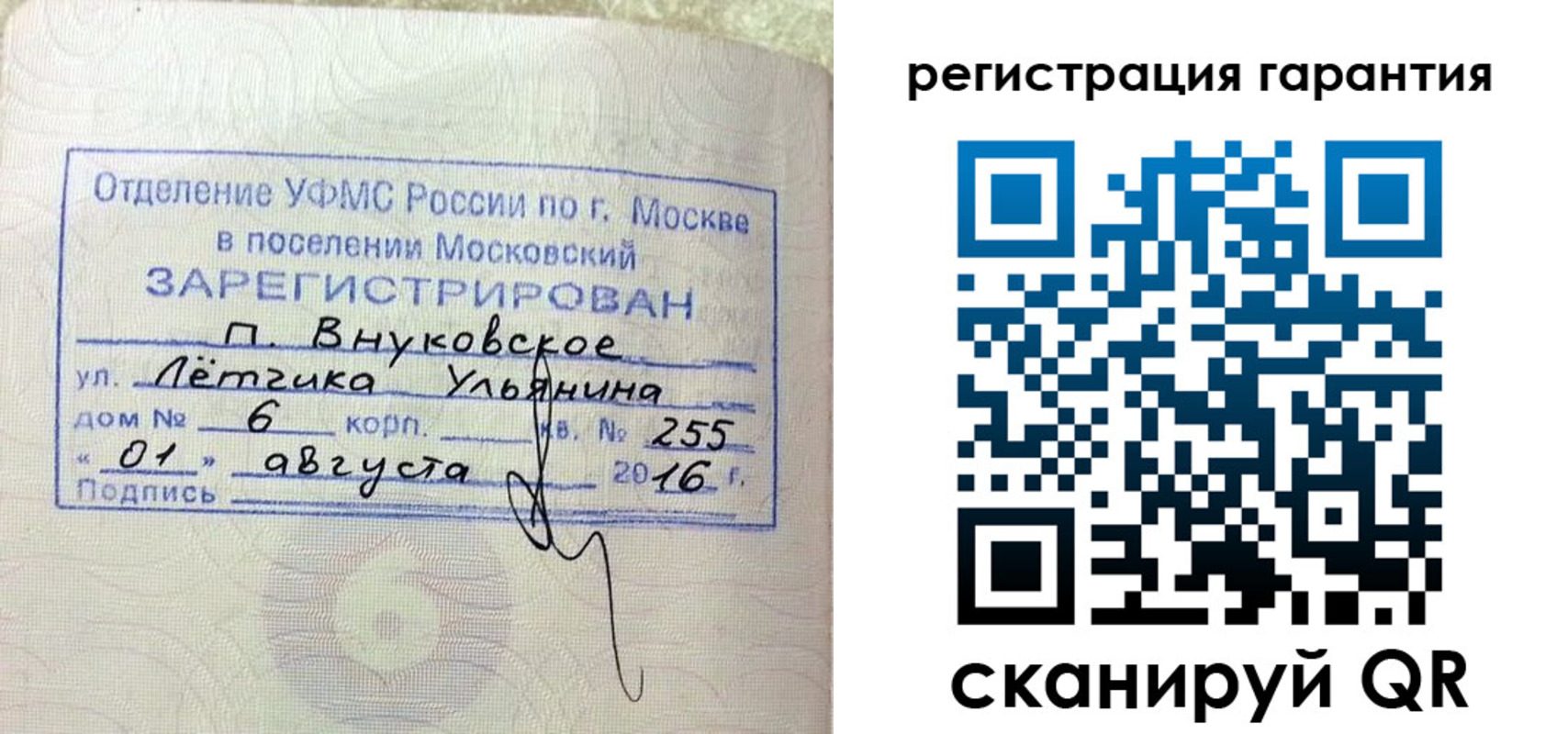 прописка штамп в Ишиме