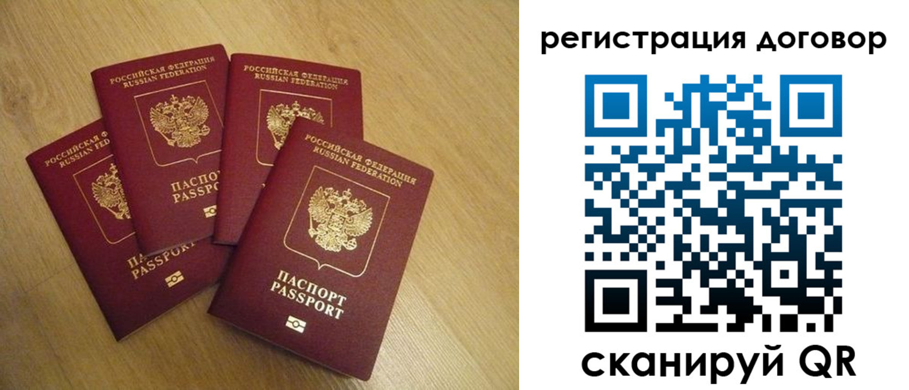 прописка ребенка в Ишиме