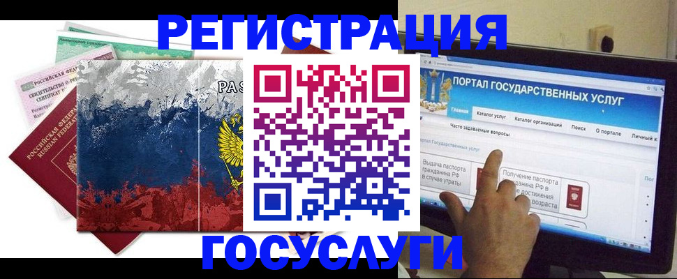 временная регистрация собственник в Ишиме